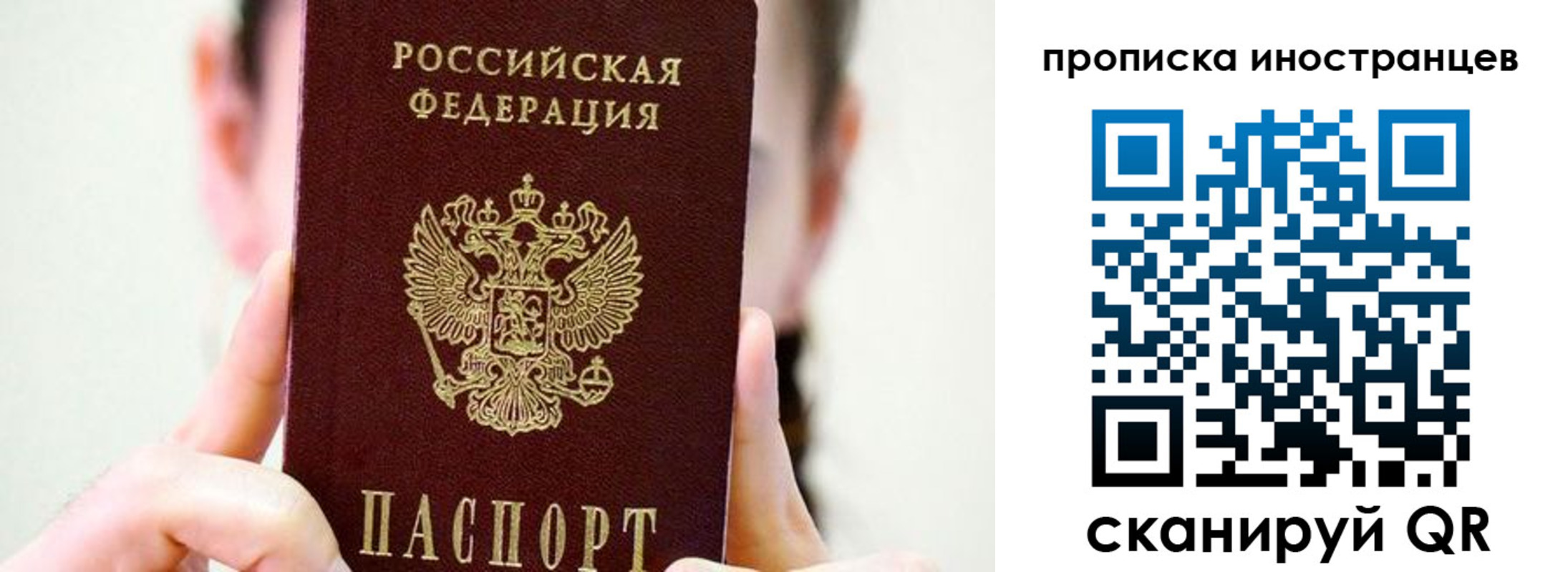 прописка законно в Лысково