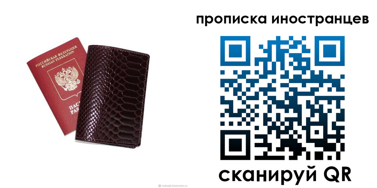временная регистрация гарантия в Лысково