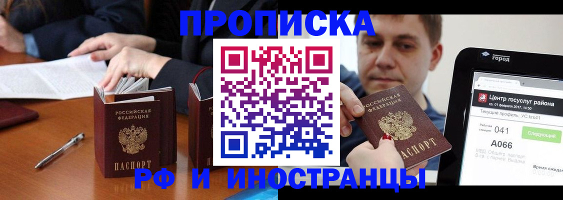 временная регистрация поиск в Лысково