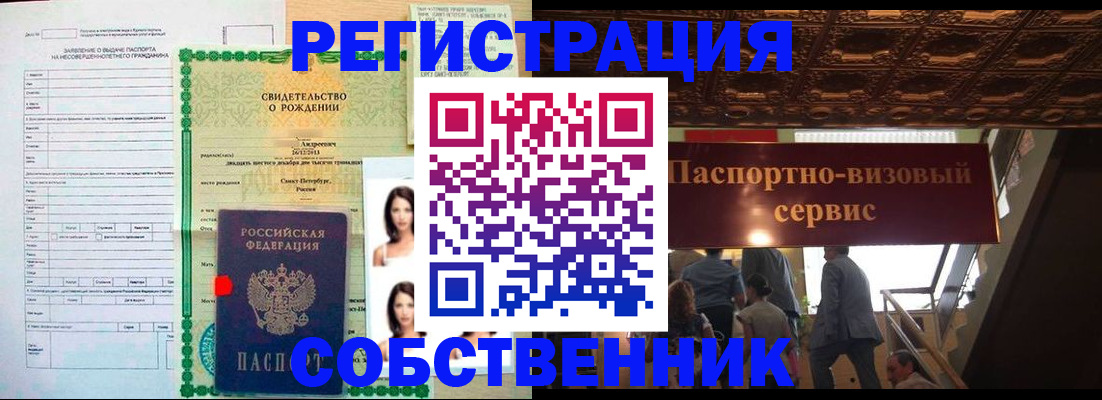 временная регистрация для всех в Лысково