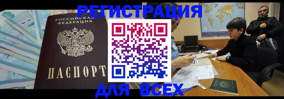 где прописаться в Лысково