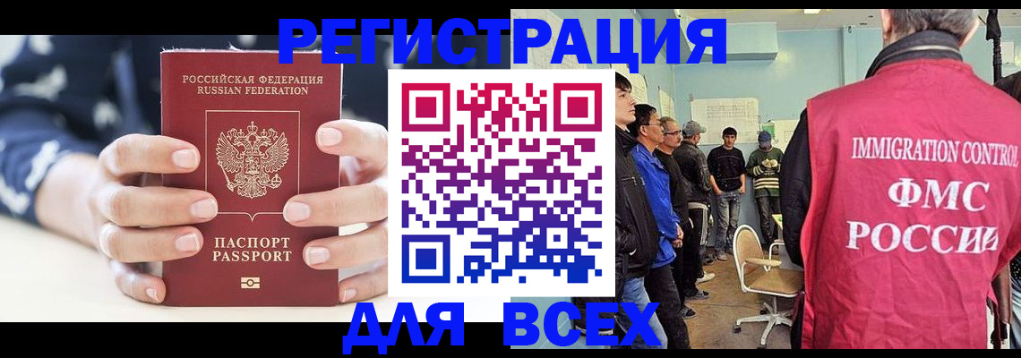 временная регистрация адрес в Лысково